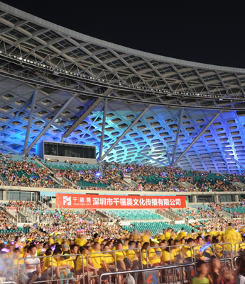 演唱會(huì)